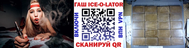 сколько стоит  Кинель  ГАШИШ ice o lator 